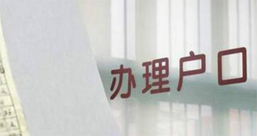 辽宁落户口亲子鉴定到哪里办理, 辽宁落户口亲子鉴定到哪里办理,
