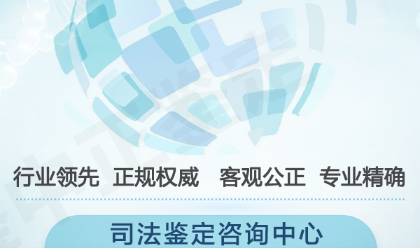 辽宁司法DNA亲子鉴定资料和流程,