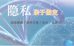辽宁想办理匿名DNA亲子鉴定要如何办理，辽宁想办理匿名亲子鉴定办理的条件