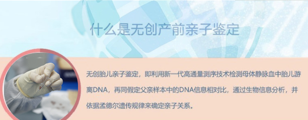 辽宁孕期亲子鉴定如何收费, 辽宁孕期亲子鉴定如何收费,