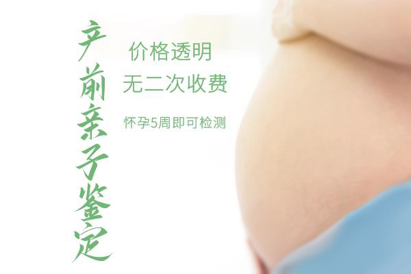 刚怀孕辽宁怎么做产前亲子鉴定,辽宁办理产前亲子鉴定准确吗 刚怀孕辽宁怎么做产前亲子鉴定,辽宁办理产前亲子鉴定准确吗