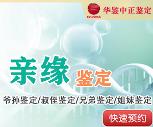 辽宁DNA亲缘鉴定